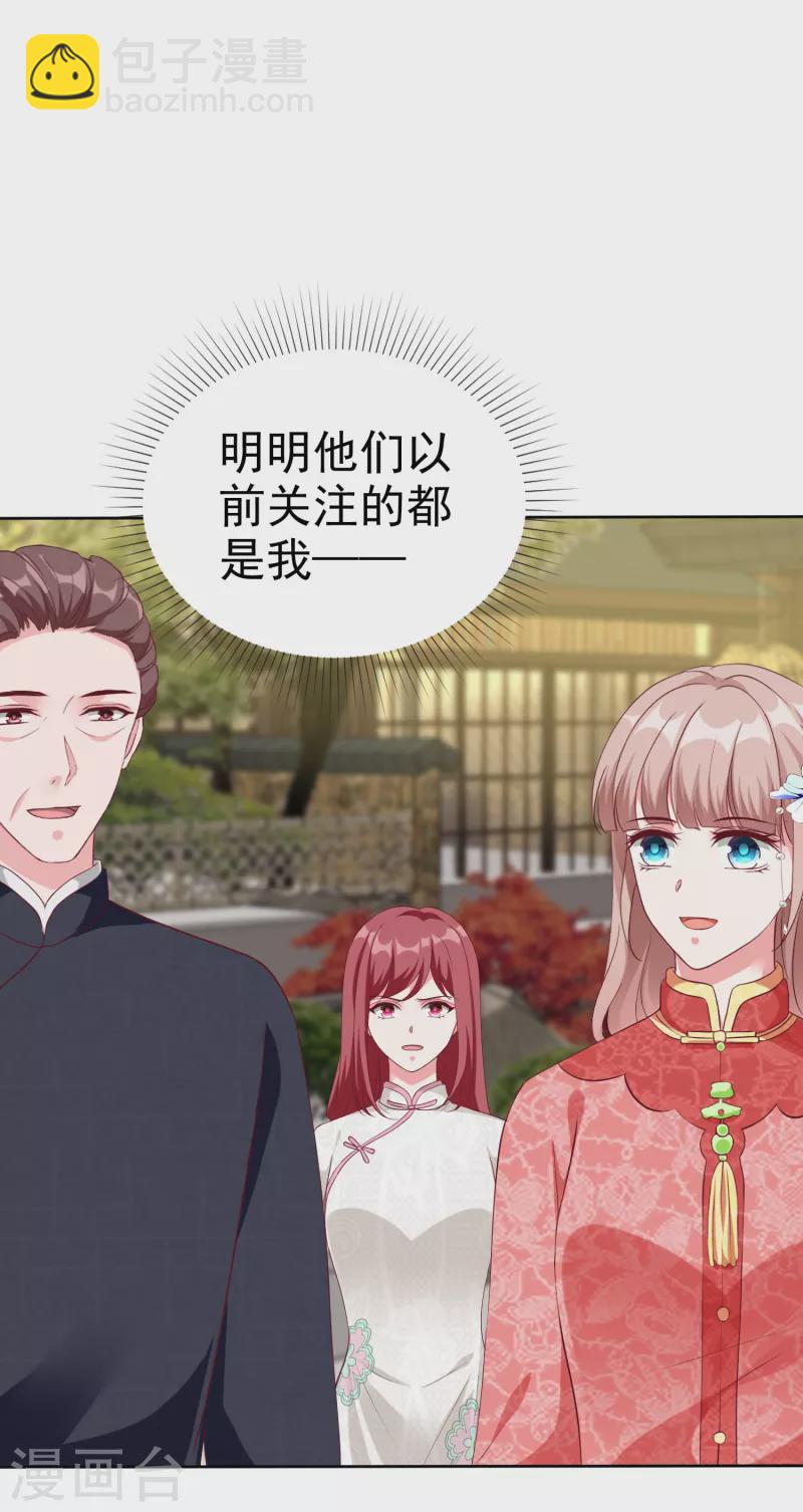 第207话 竟是这种相逢？-第265话