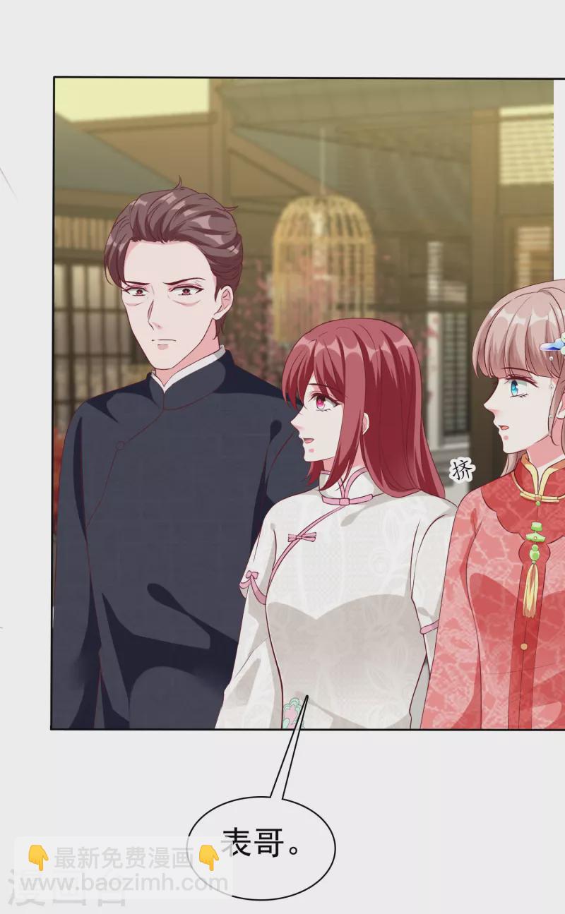 第207话 竟是这种相逢？-第265话