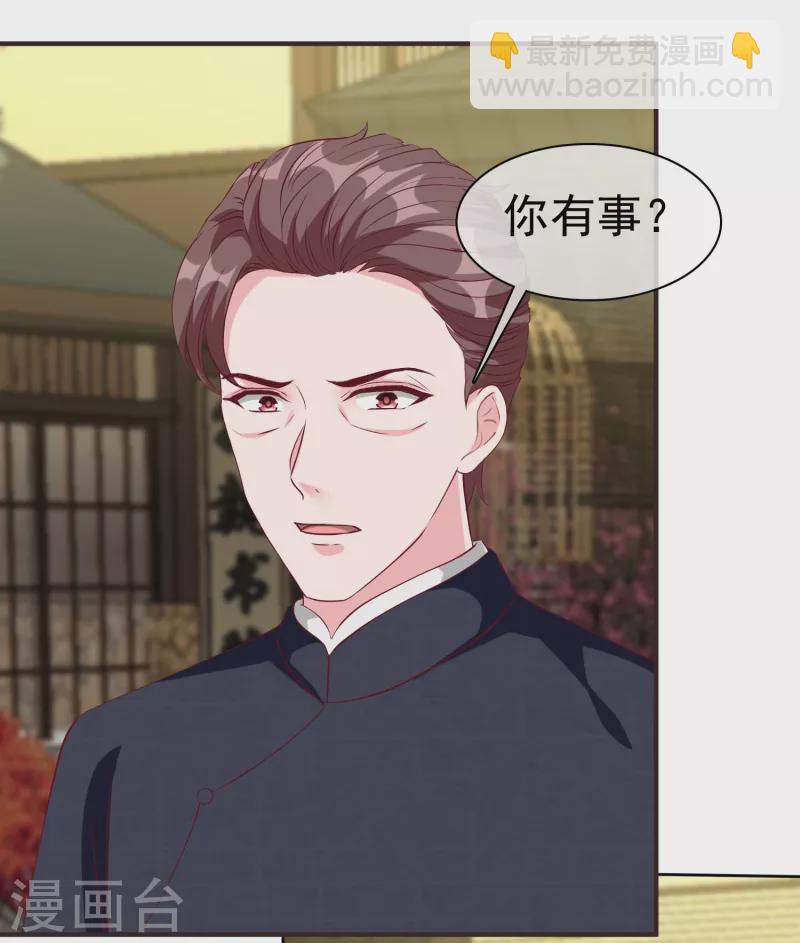 第207话 竟是这种相逢？-第265话