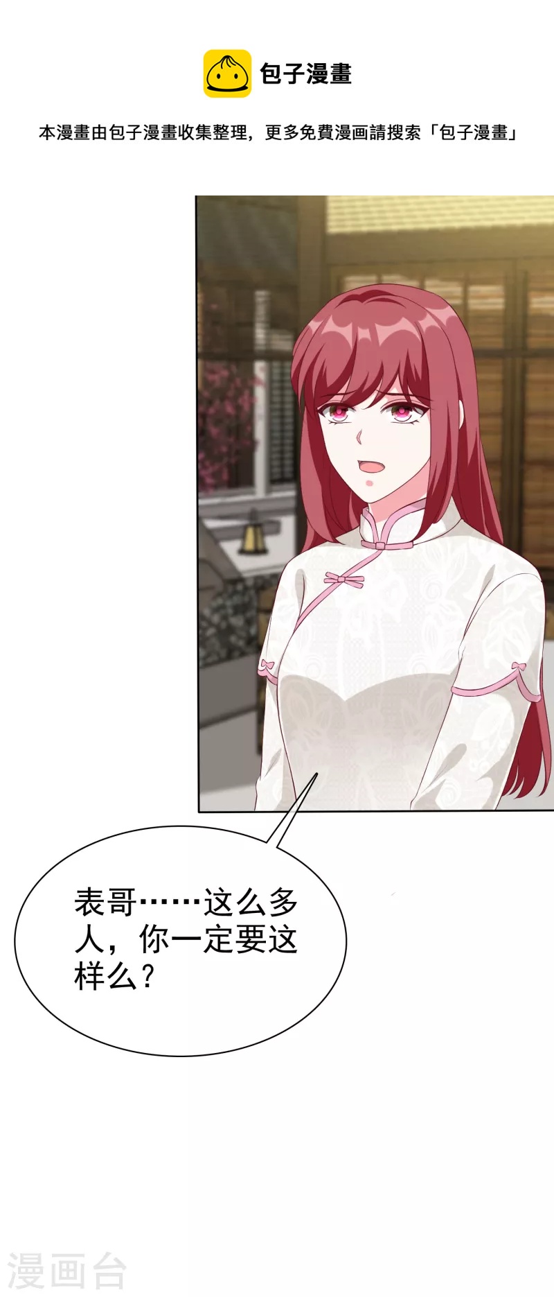 第207话 竟是这种相逢？-第265话