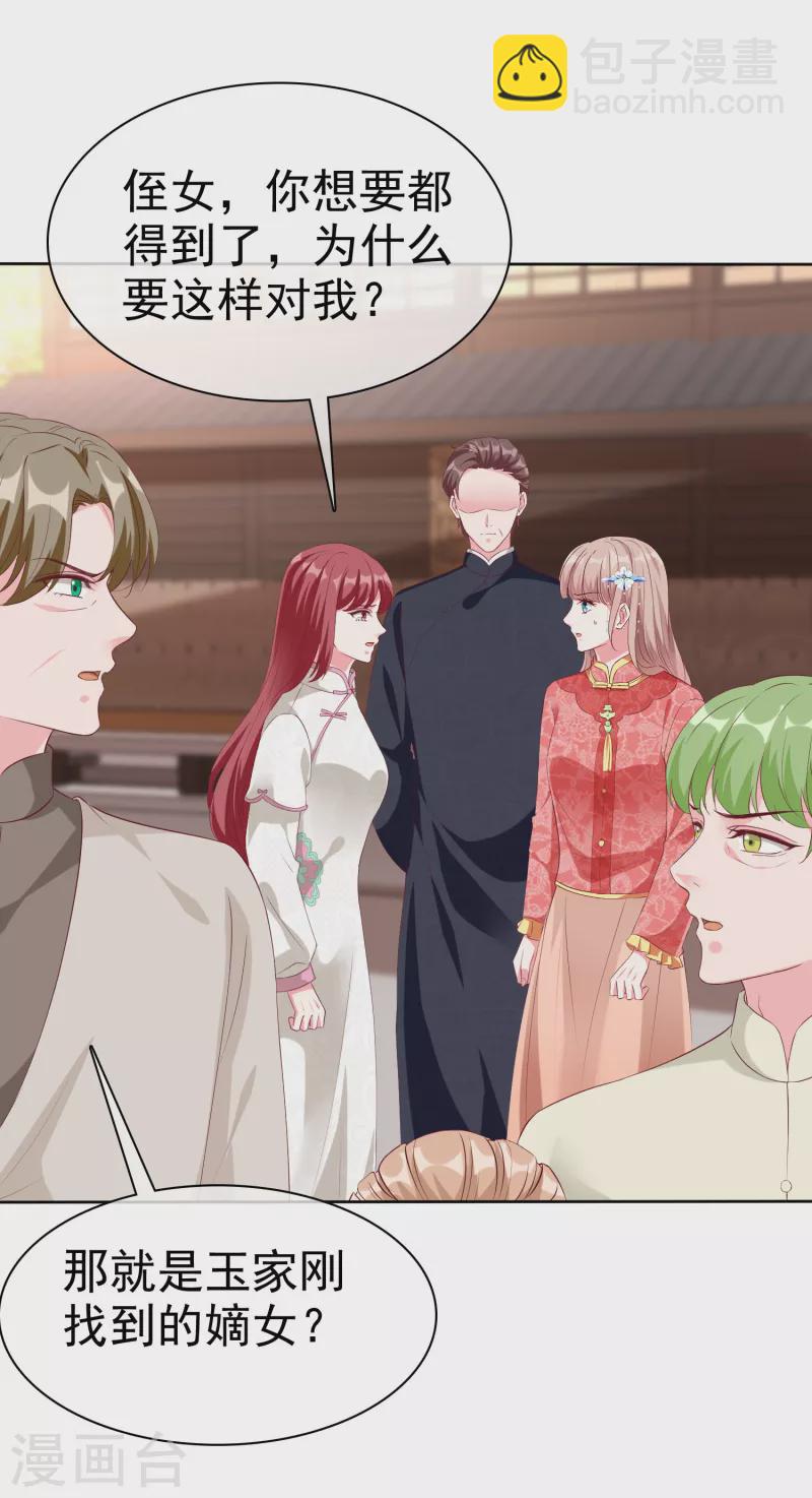 第207话 竟是这种相逢？-第265话