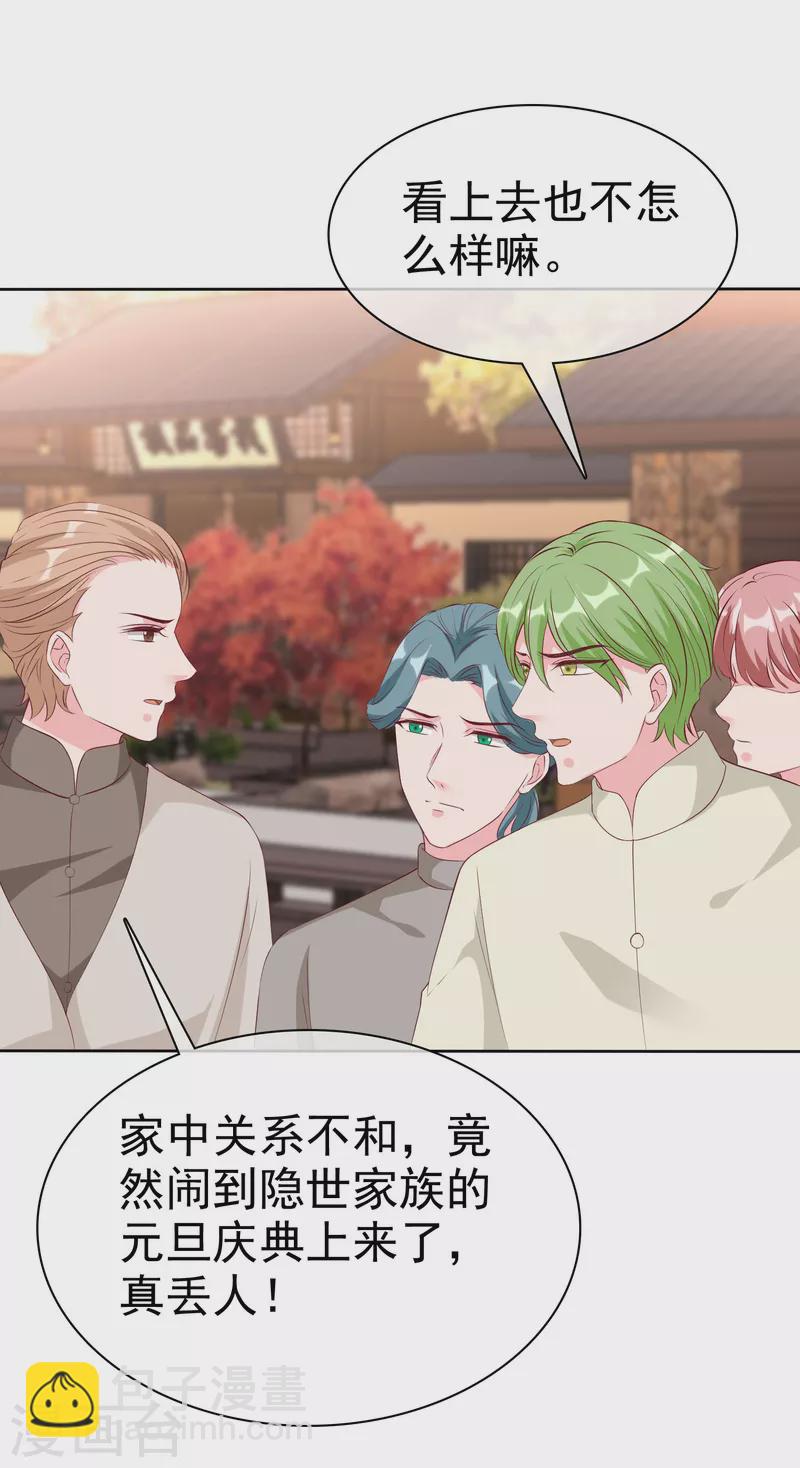 第207话 竟是这种相逢？-第265话