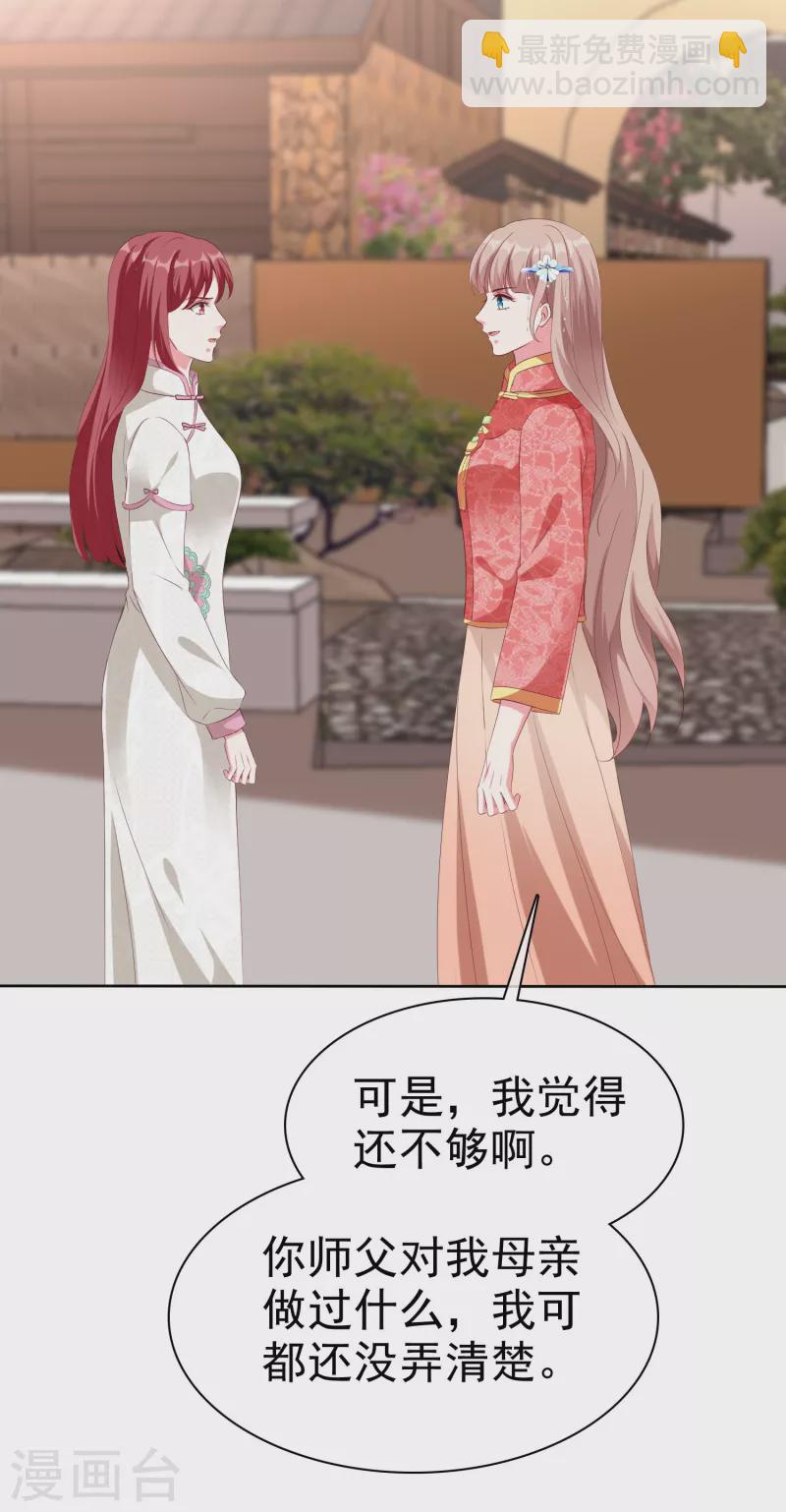 第207话 竟是这种相逢？-第265话
