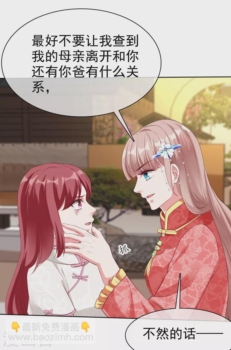 第207话 竟是这种相逢？-第265话