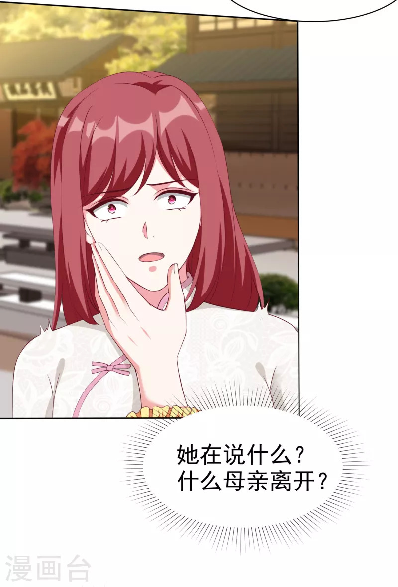 第207话 竟是这种相逢？-第265话