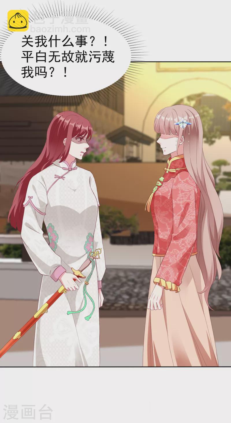 第207话 竟是这种相逢？-第265话
