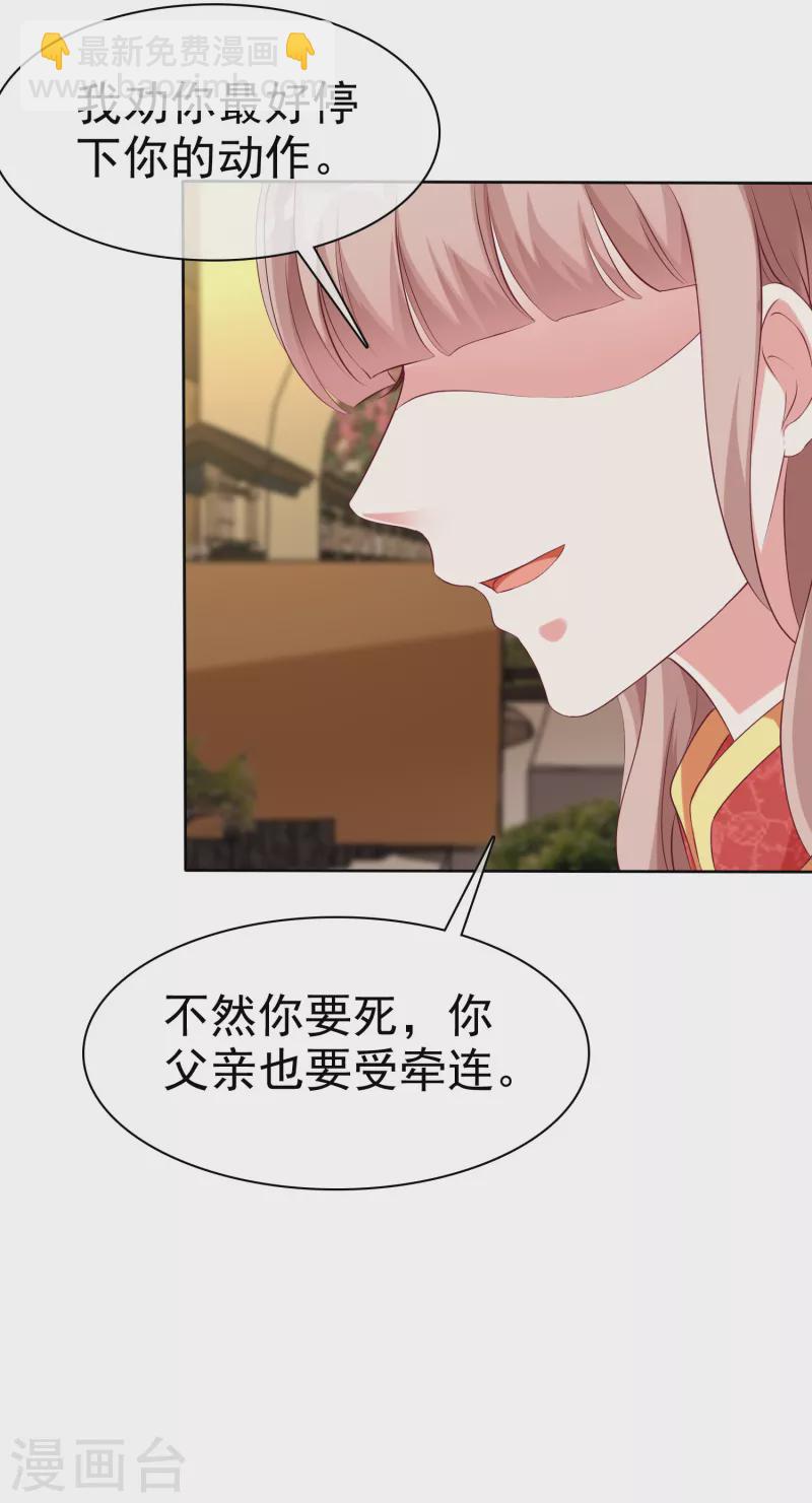 第207话 竟是这种相逢？-第265话