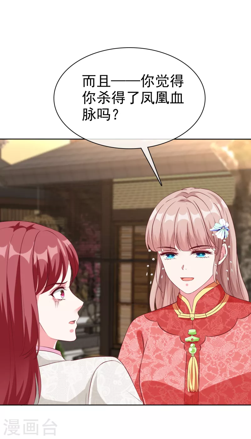 第207话 竟是这种相逢？-第265话