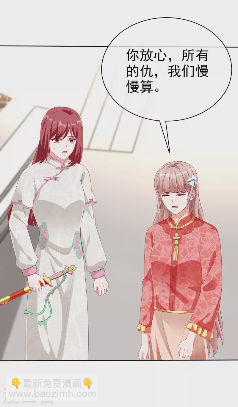 第207话 竟是这种相逢？-第265话