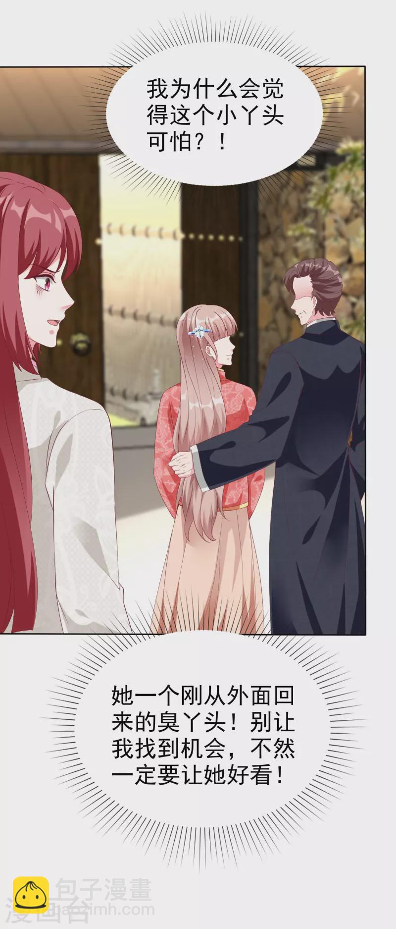 第207话 竟是这种相逢？-第265话