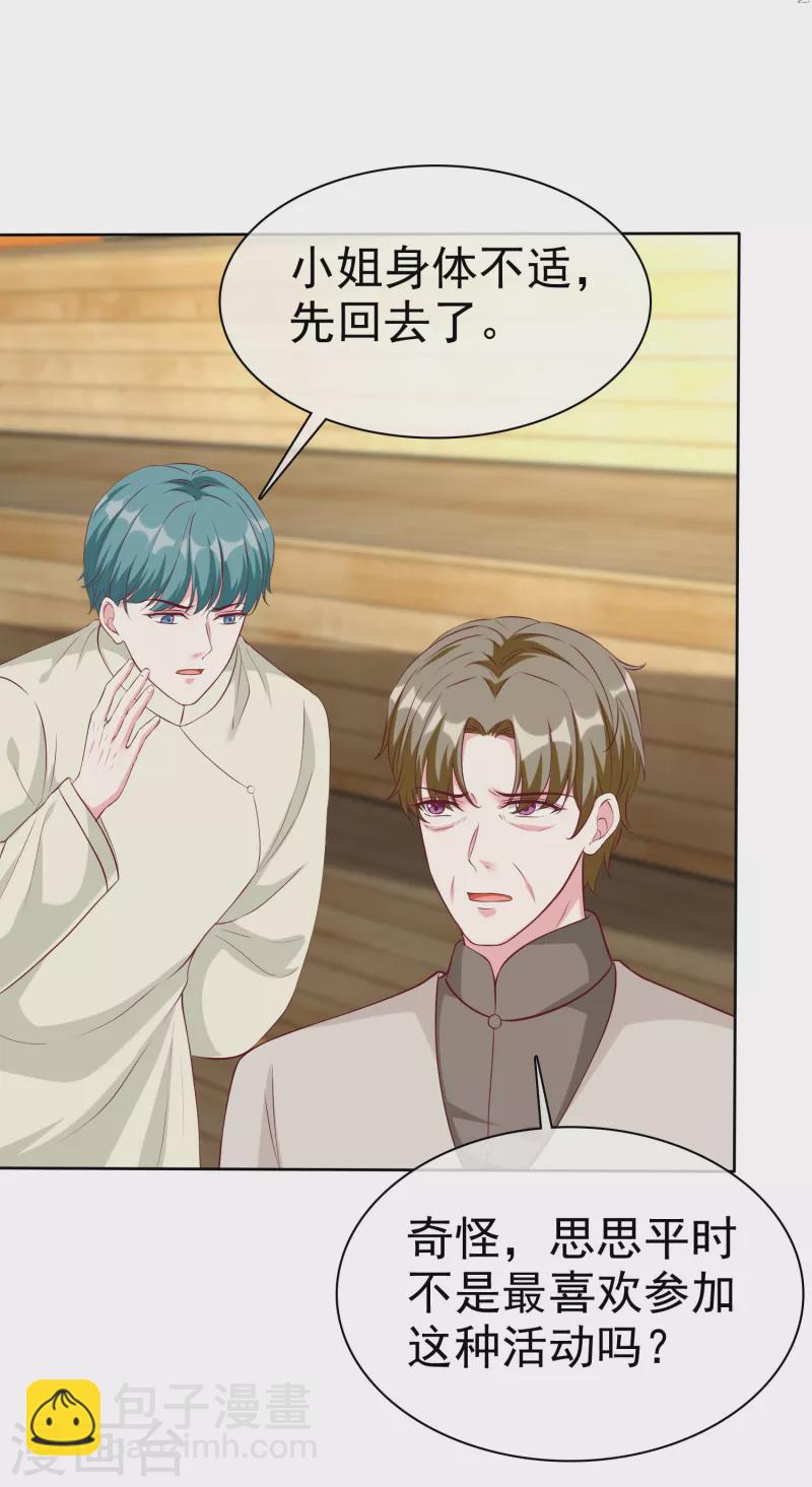 第207话 竟是这种相逢？-第265话
