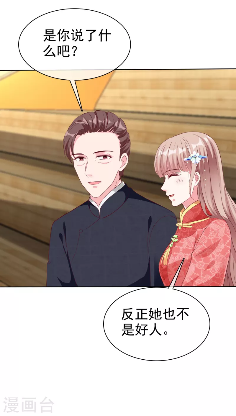 第207话 竟是这种相逢？-第265话