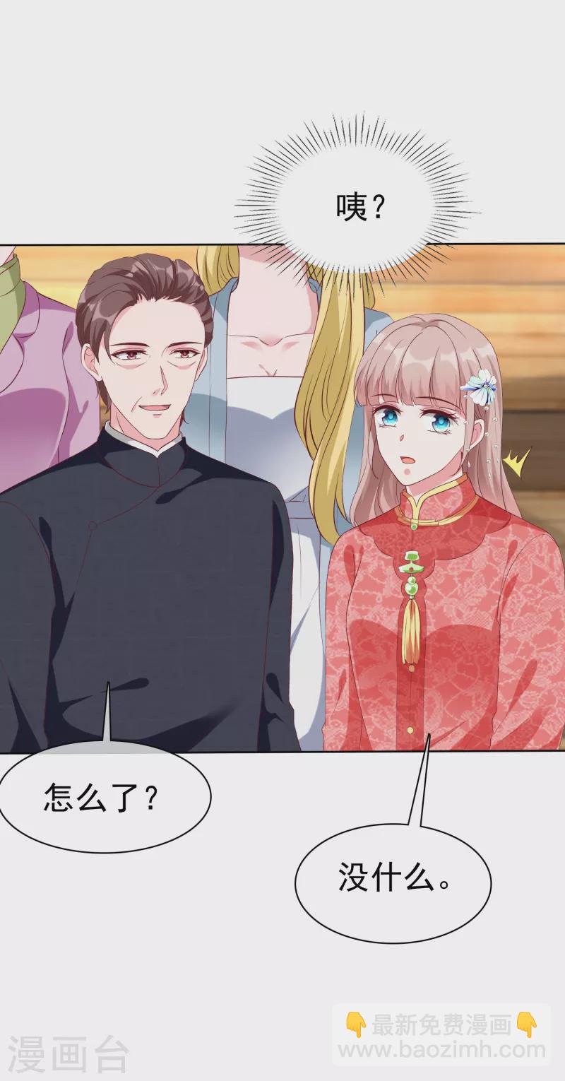 第207话 竟是这种相逢？-第265话