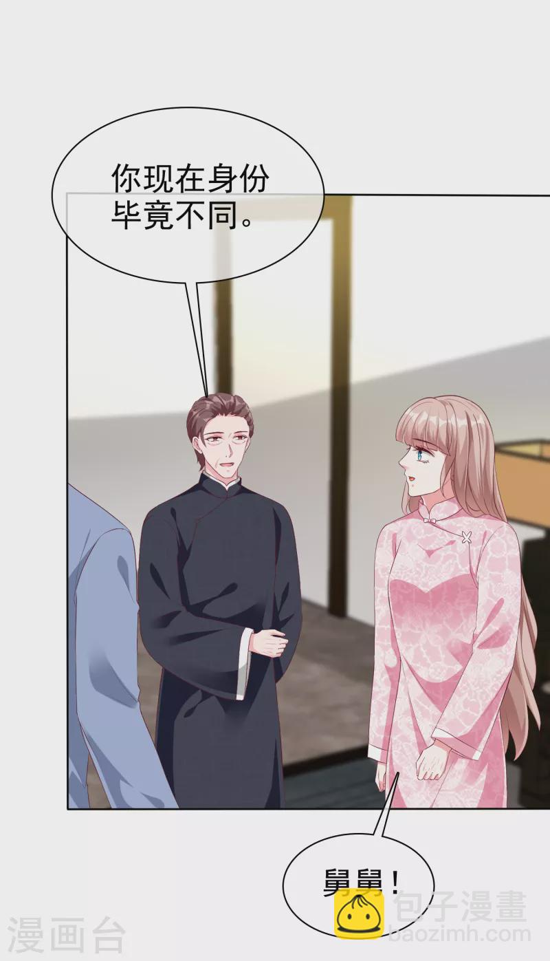 第207话 竟是这种相逢？-第265话