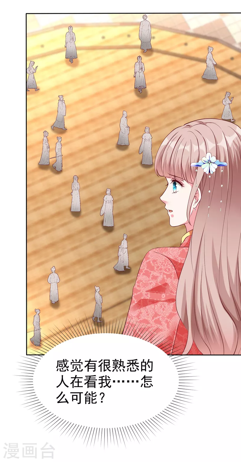 第207话 竟是这种相逢？-第265话
