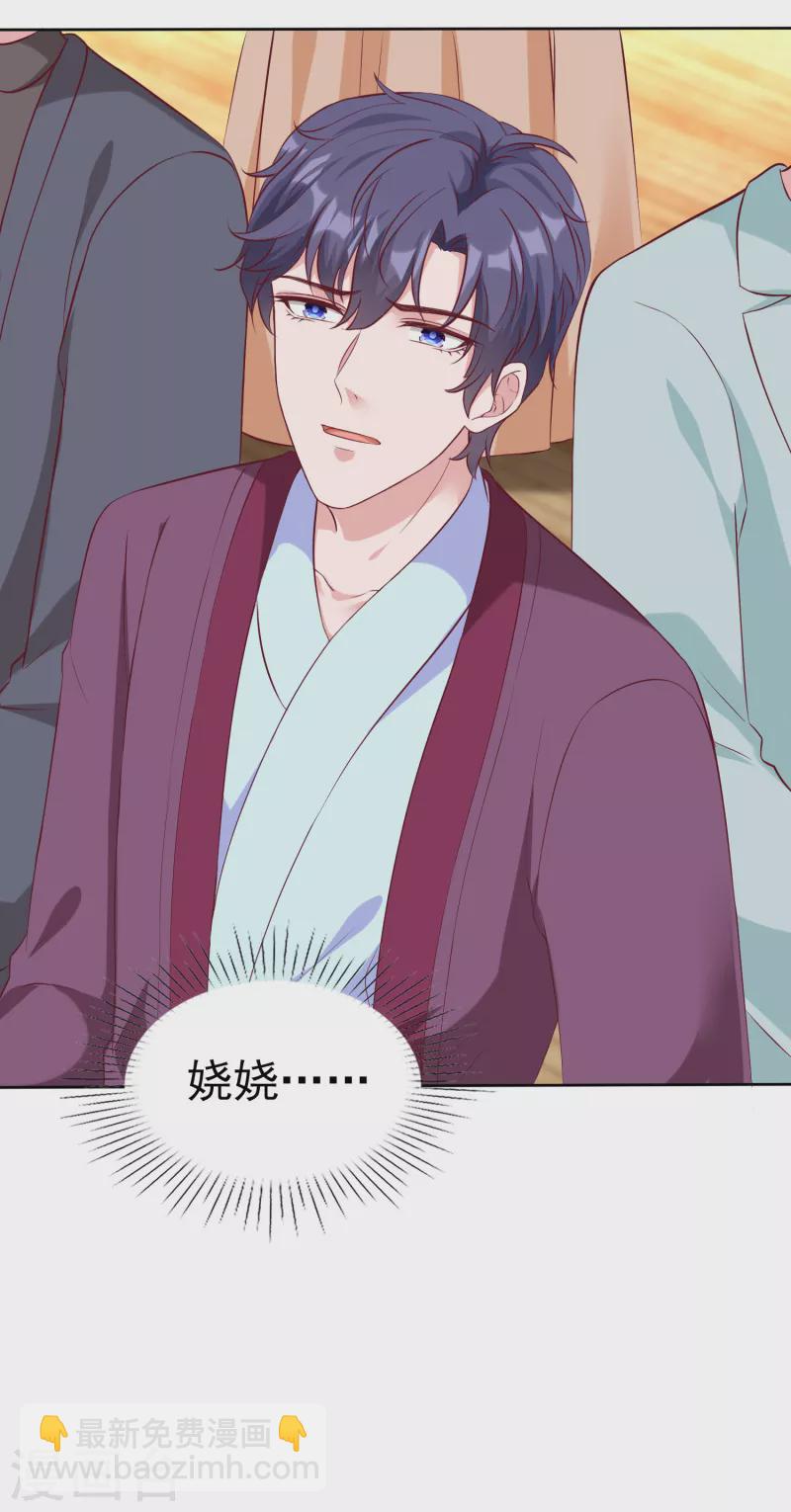 第207话 竟是这种相逢？-第265话
