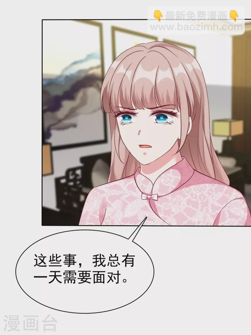 第207话 竟是这种相逢？-第265话