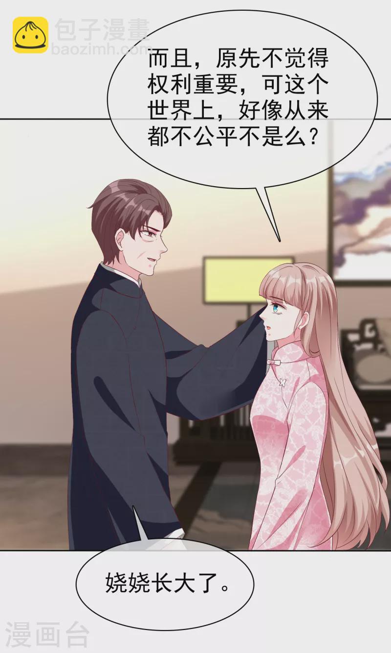 第207话 竟是这种相逢？-第265话
