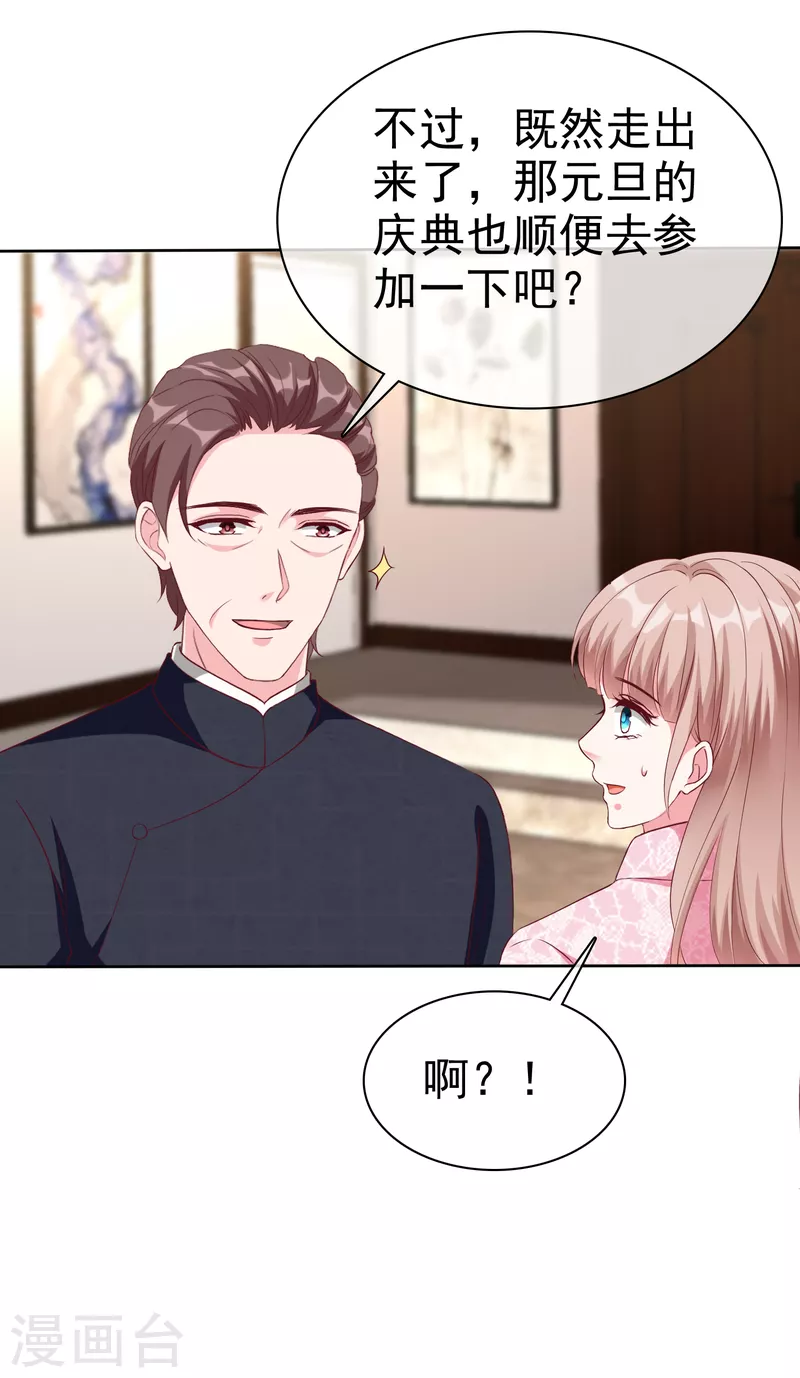 第207话 竟是这种相逢？-第265话