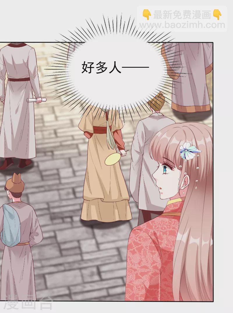 第207话 竟是这种相逢？-第265话