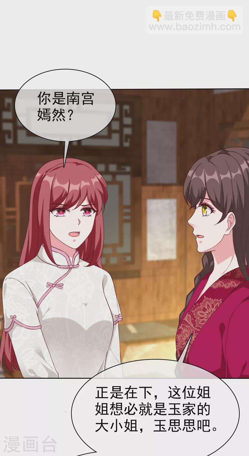 第209话 大家族真是麻烦-第267话
