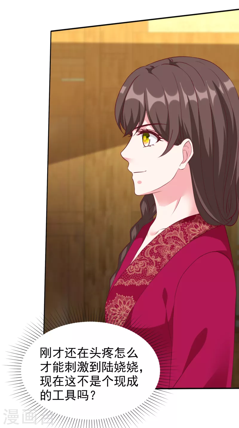 第209话 大家族真是麻烦-第267话