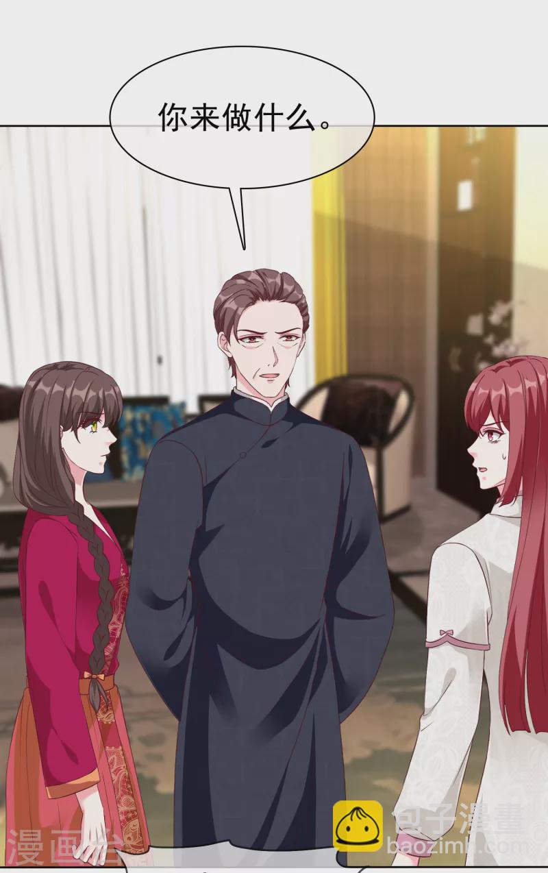 第209话 大家族真是麻烦-第267话