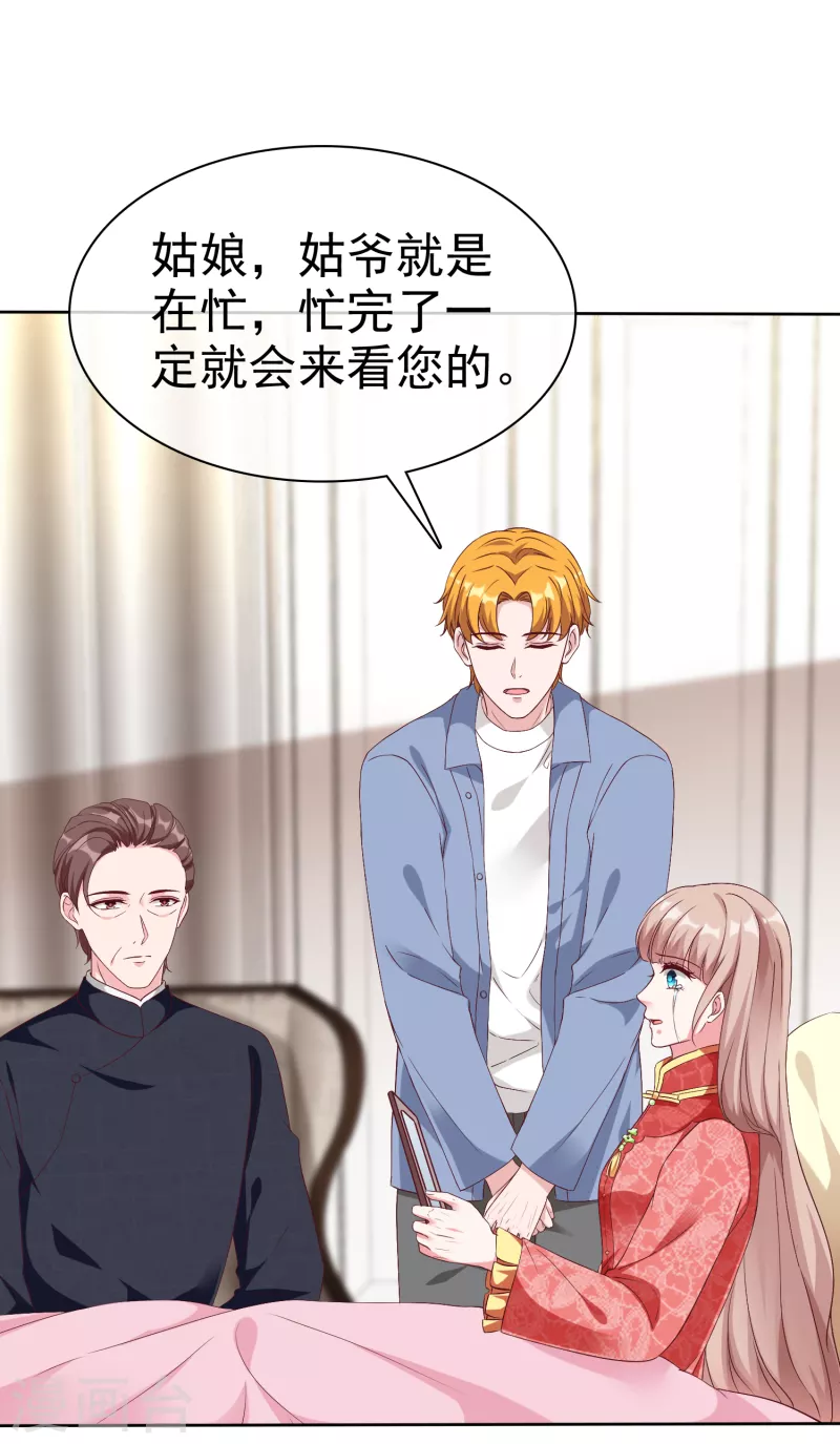 第209话 大家族真是麻烦-第267话