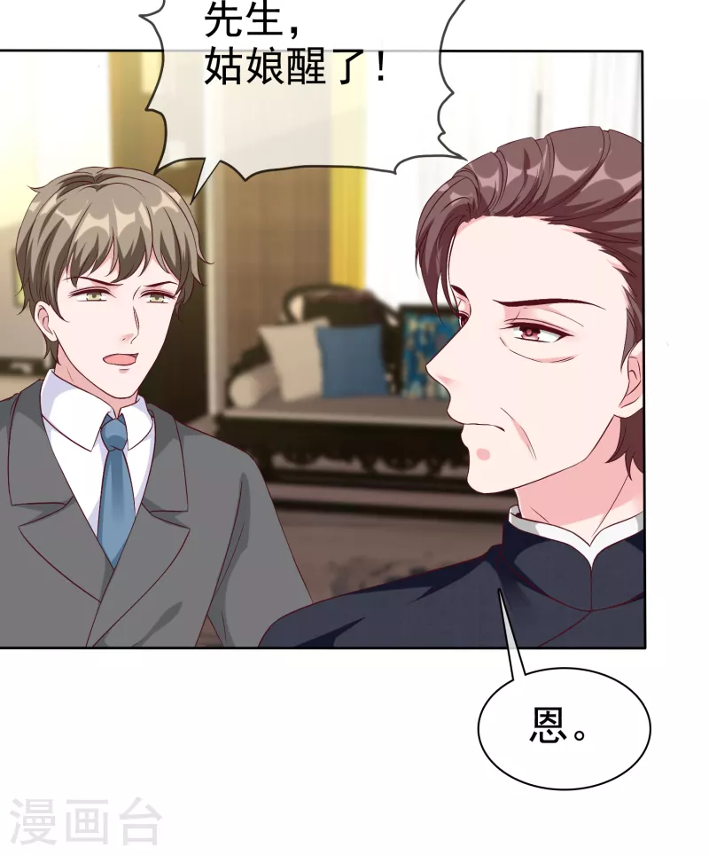 第209话 大家族真是麻烦-第267话