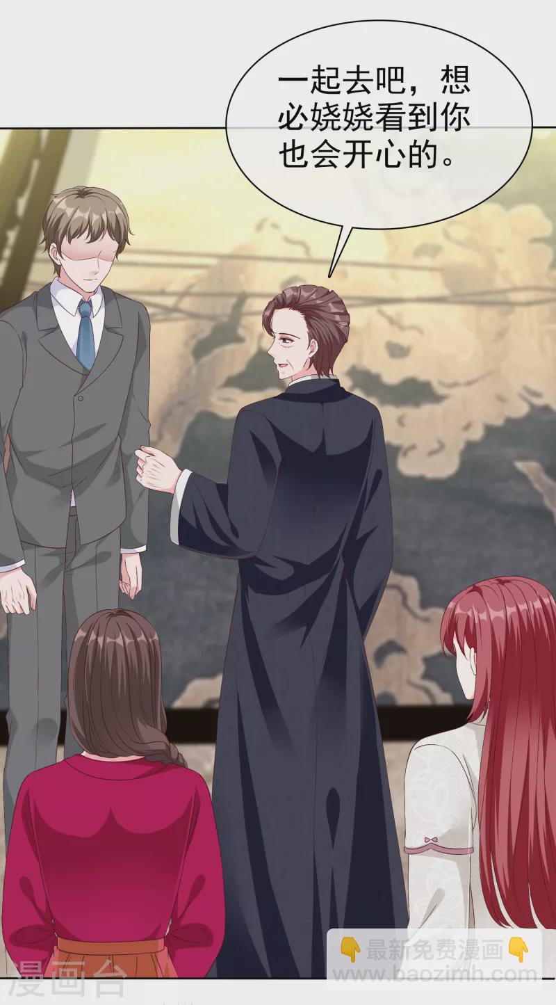 第209话 大家族真是麻烦-第267话