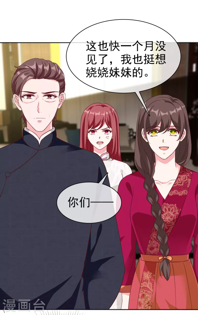 第209话 大家族真是麻烦-第267话