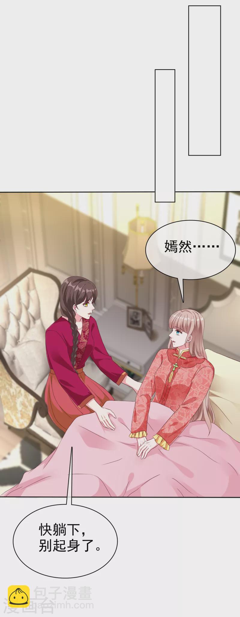 第209话 大家族真是麻烦-第267话