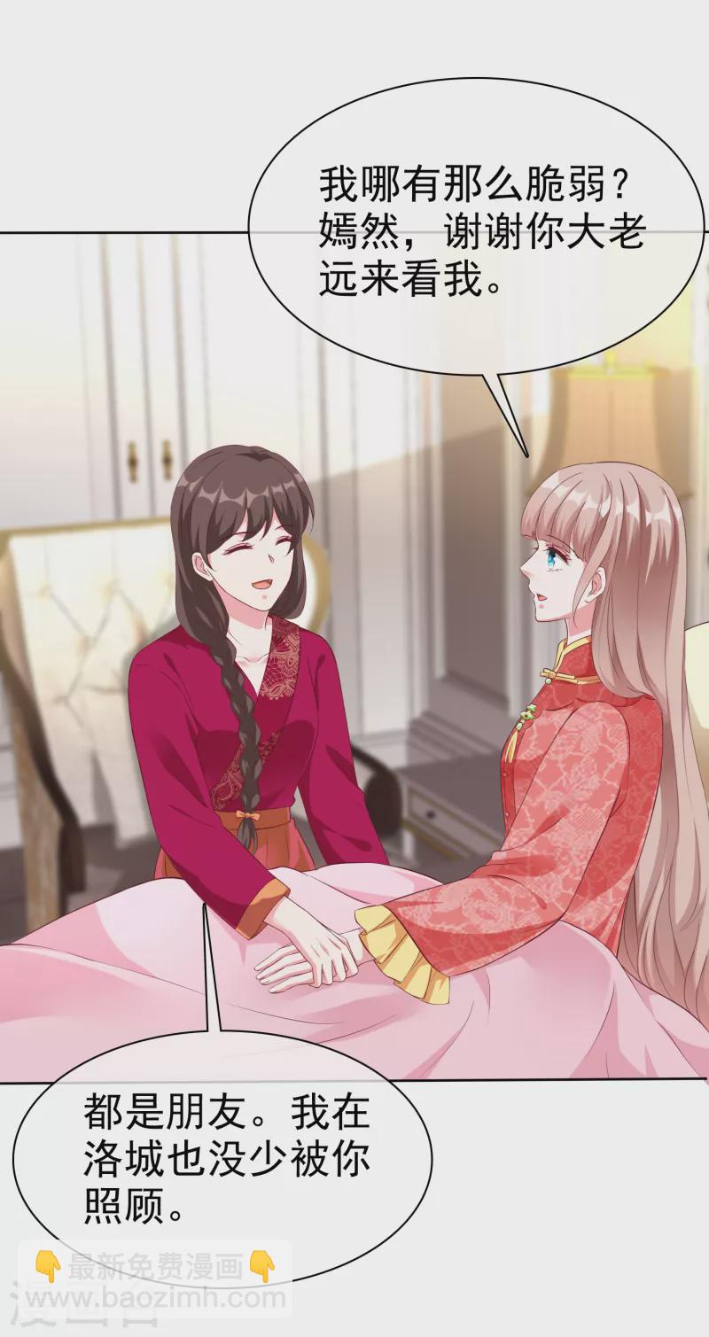 第209话 大家族真是麻烦-第267话