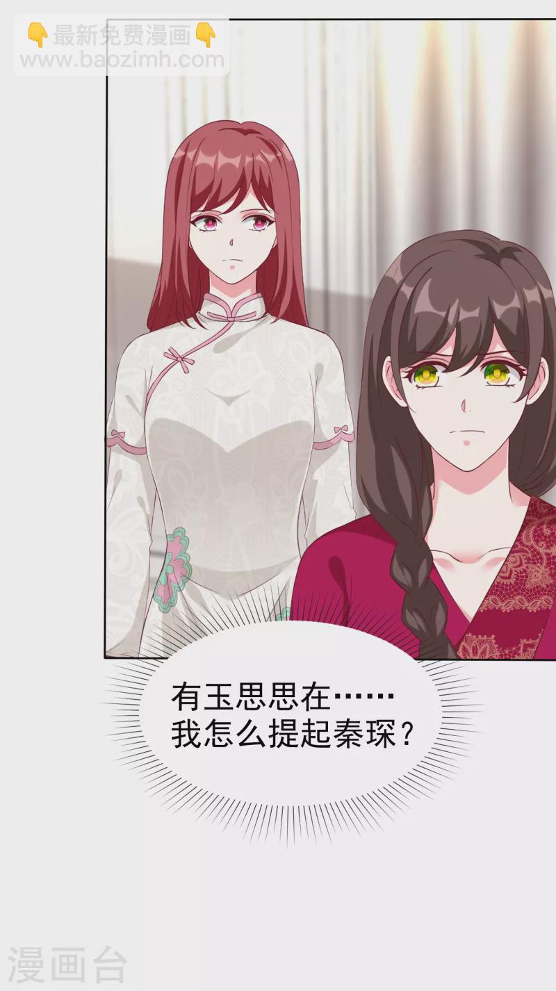 第209话 大家族真是麻烦-第267话