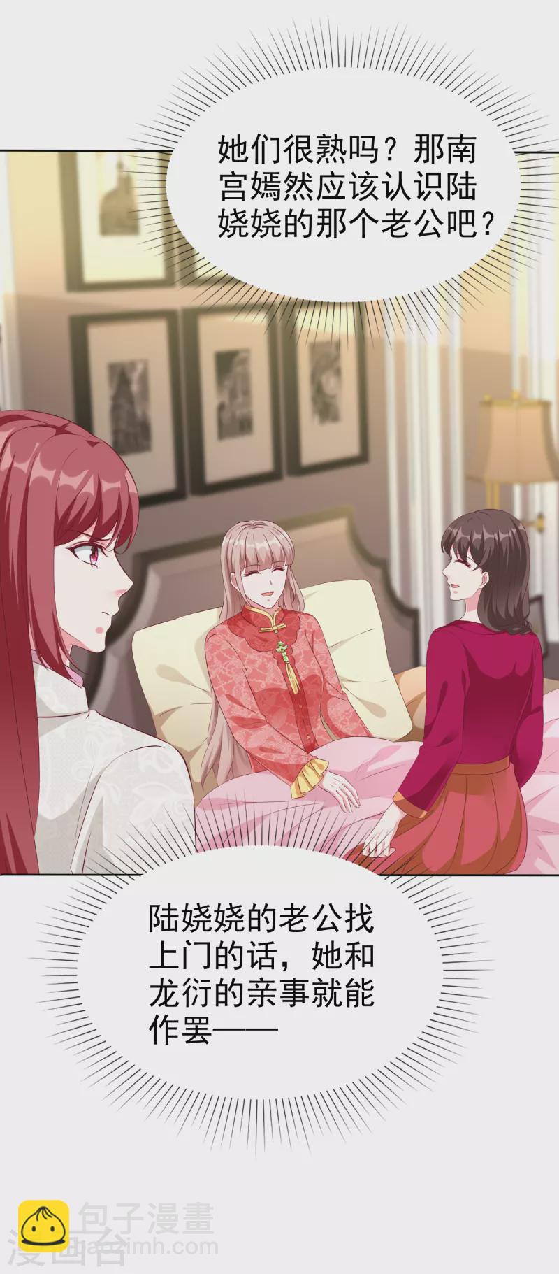 第209话 大家族真是麻烦-第267话