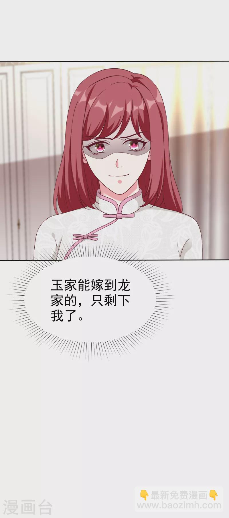第209话 大家族真是麻烦-第267话
