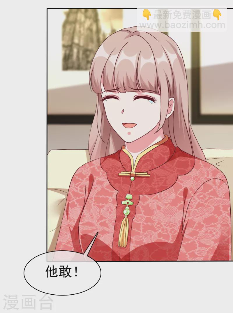 第209话 大家族真是麻烦-第267话