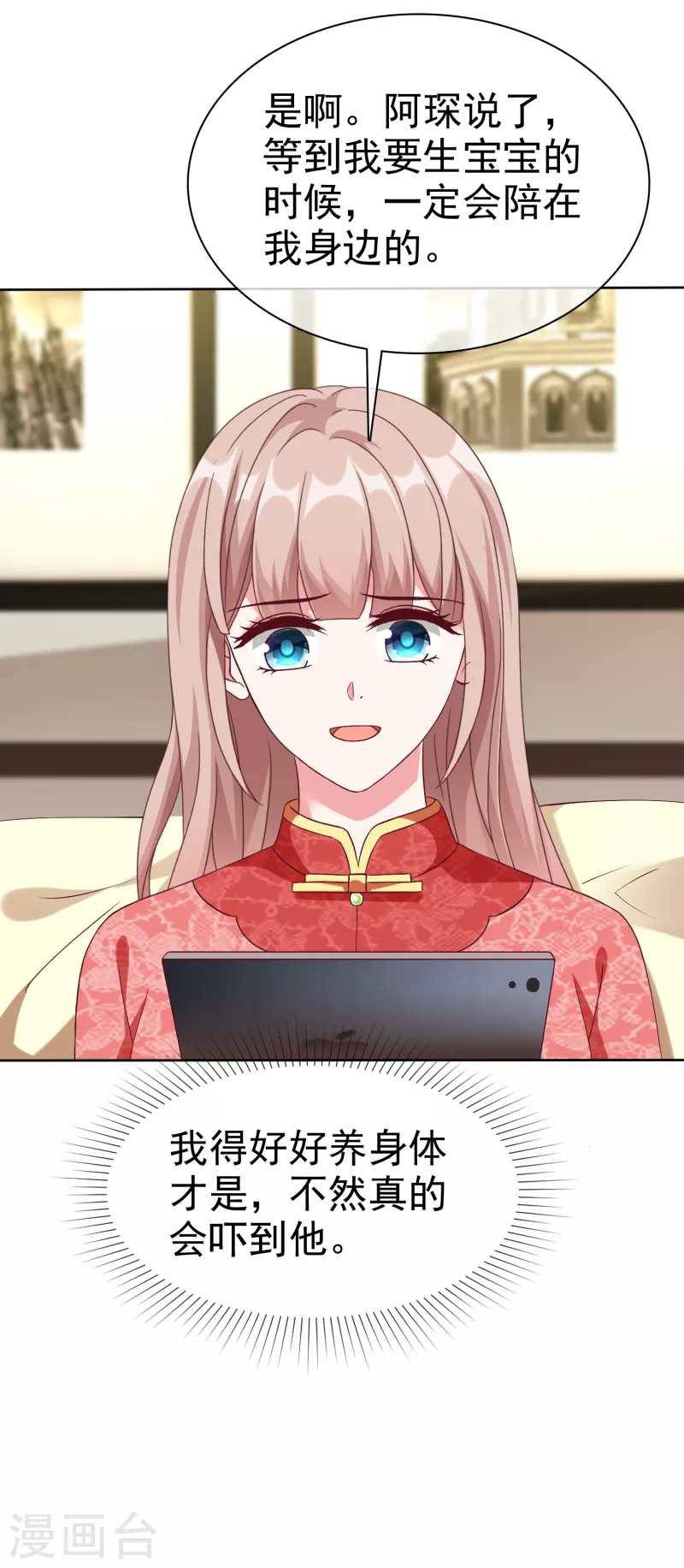 第209话 大家族真是麻烦-第267话