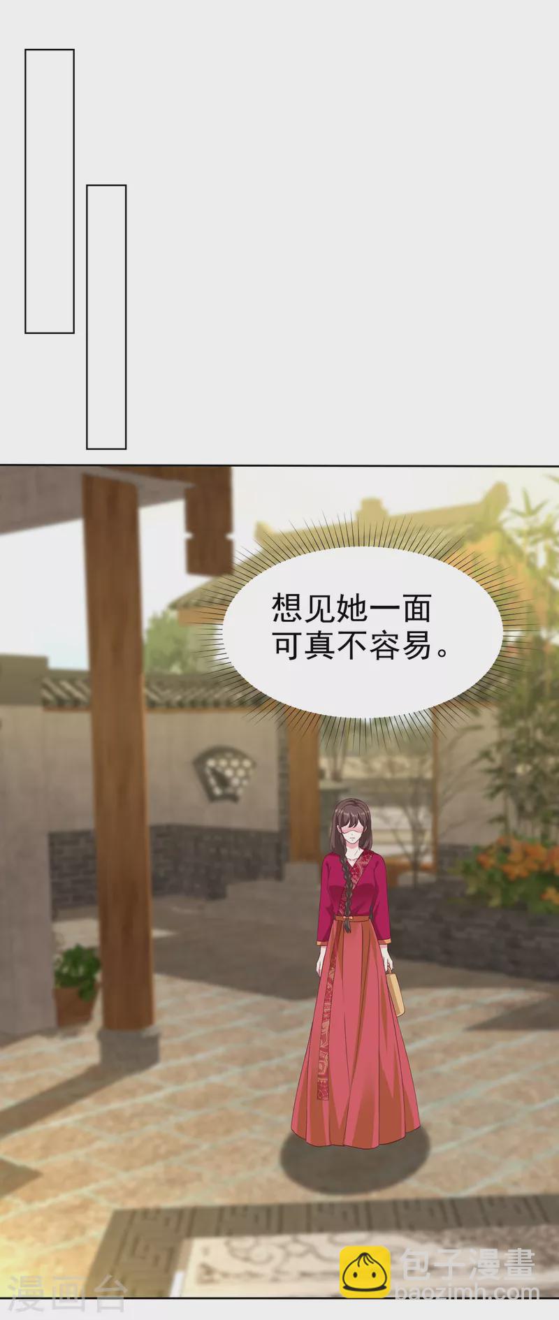 第209话 大家族真是麻烦-第267话
