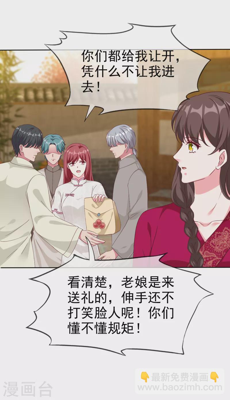 第209话 大家族真是麻烦-第267话