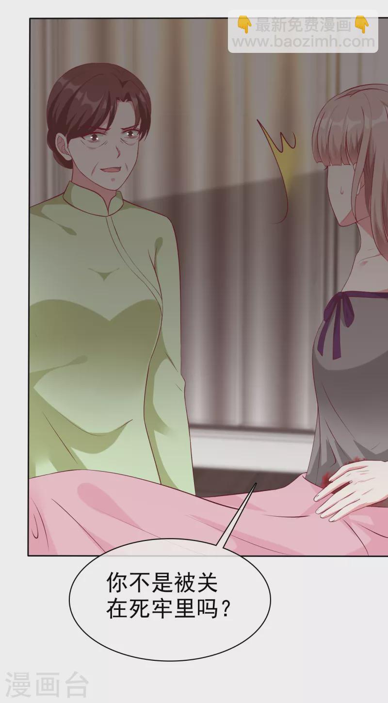 第211话 秦琛已经死了？！-第269话