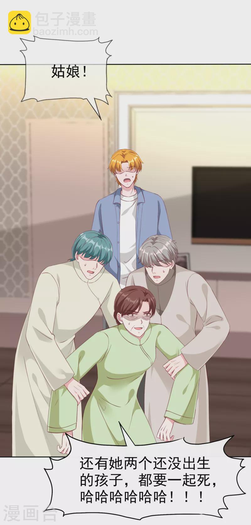 第211话 秦琛已经死了？！-第269话