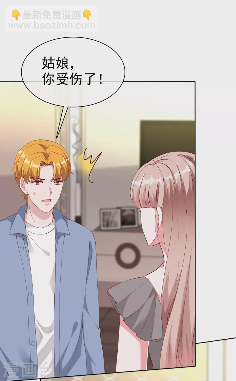 第211话 秦琛已经死了？！-第269话