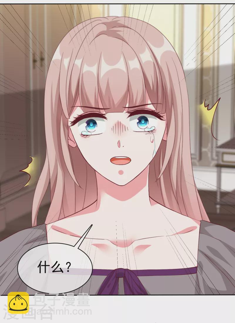 第211话 秦琛已经死了？！-第269话