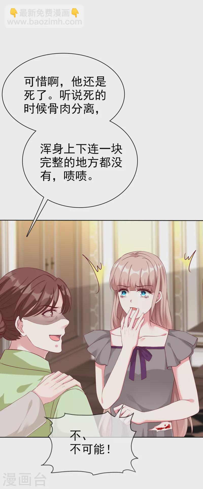 第211话 秦琛已经死了？！-第269话
