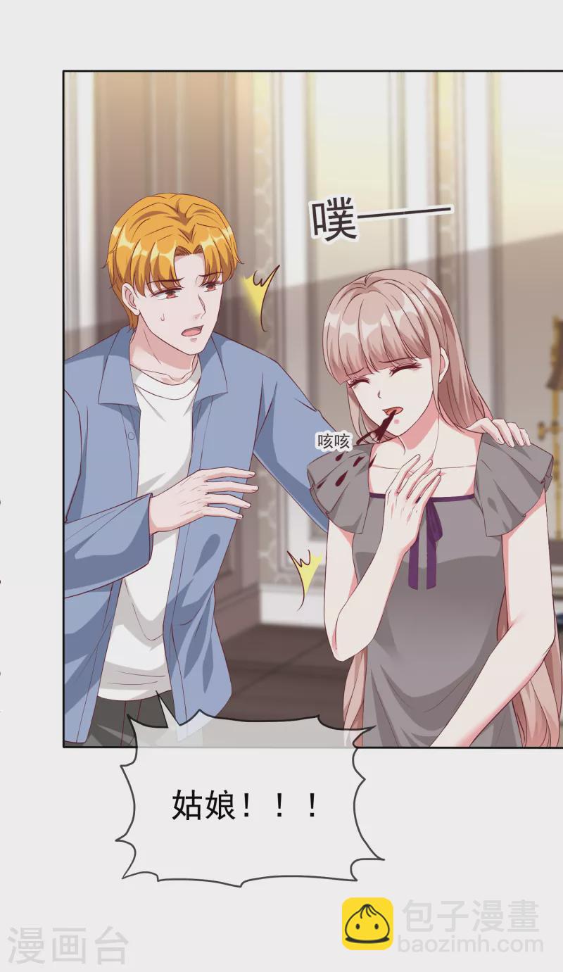 第211话 秦琛已经死了？！-第269话