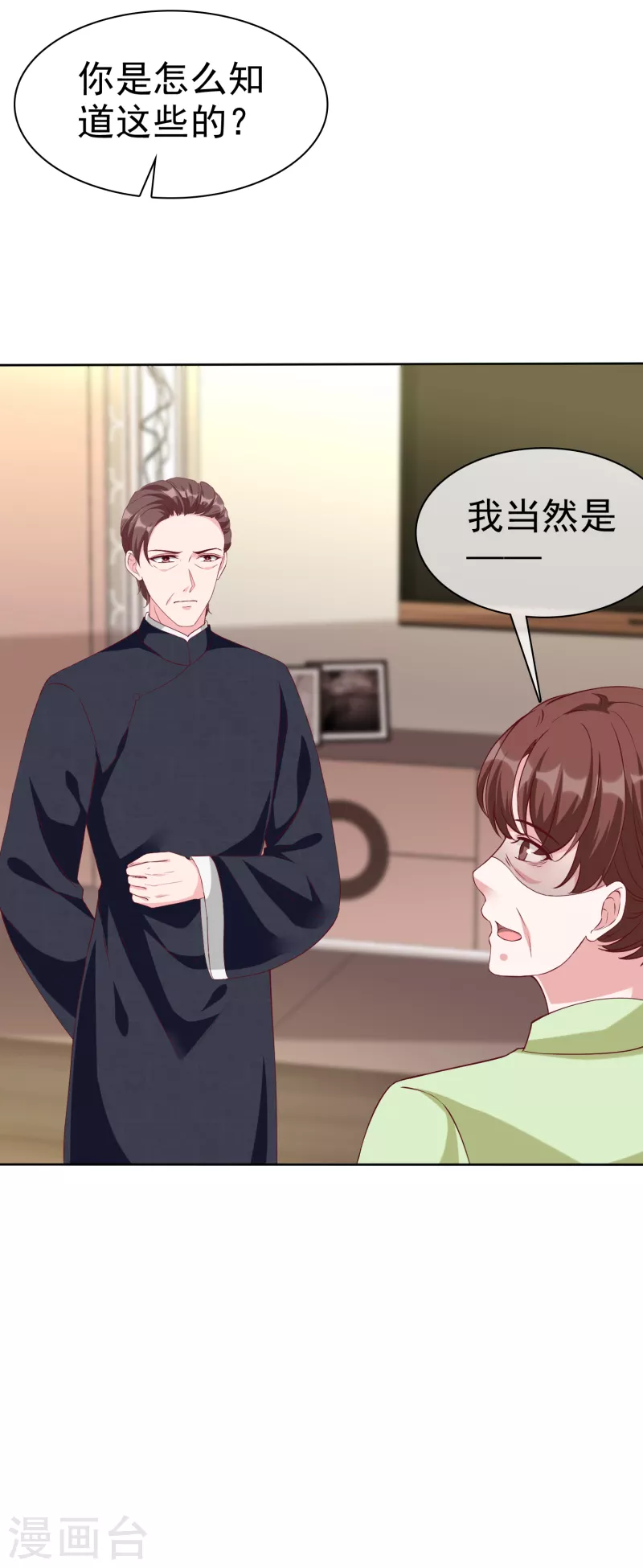 第211话 秦琛已经死了？！-第269话