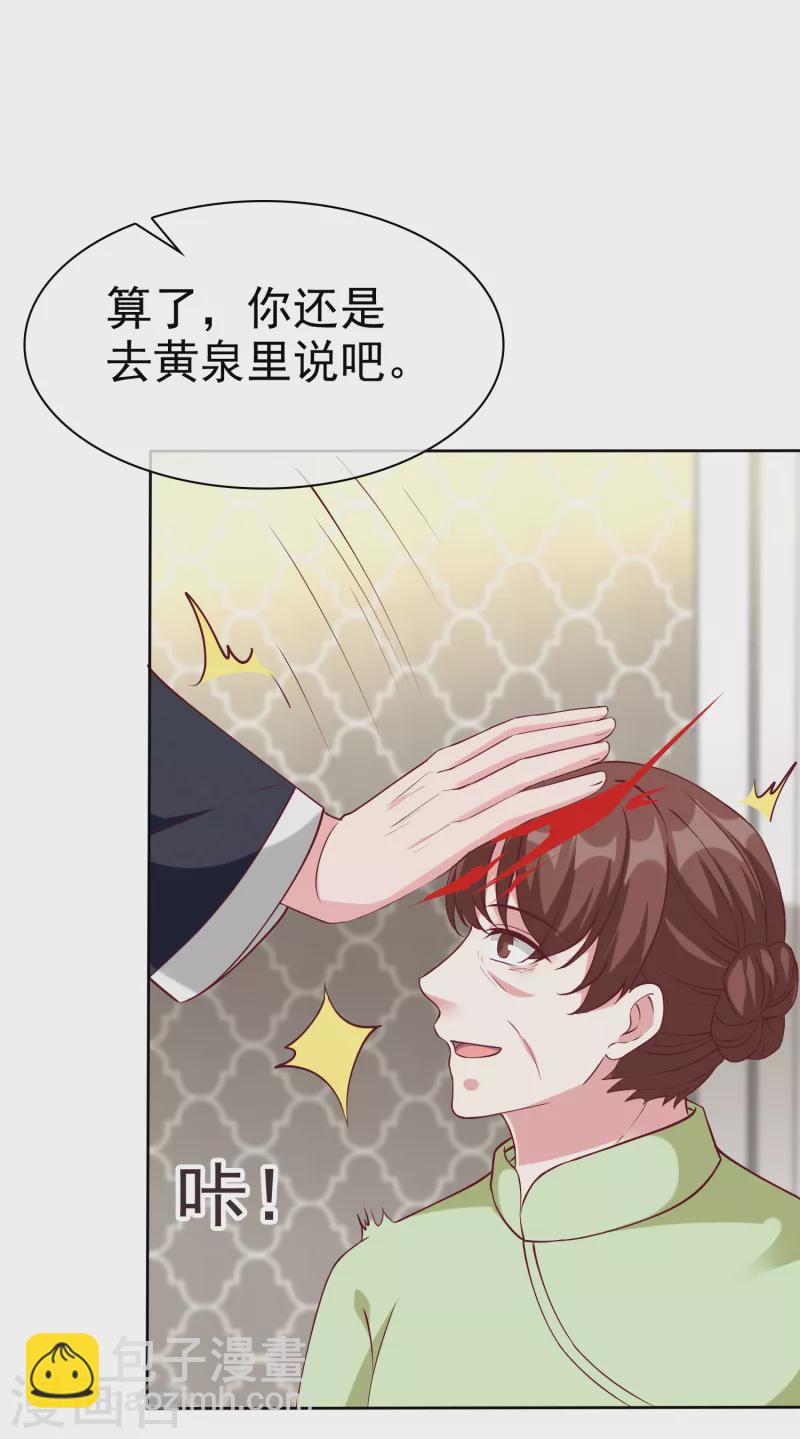 第211话 秦琛已经死了？！-第269话