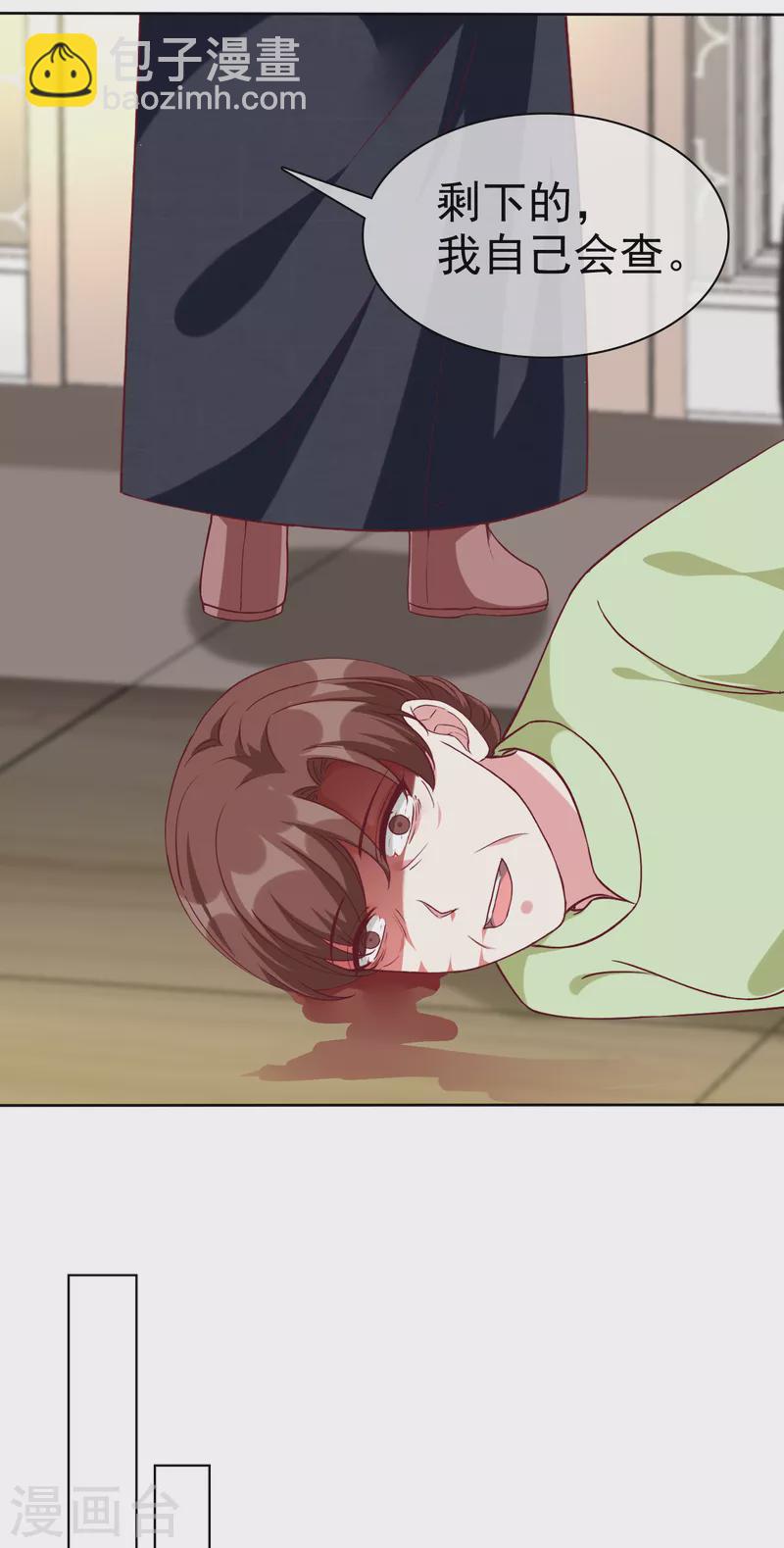 第211话 秦琛已经死了？！-第269话
