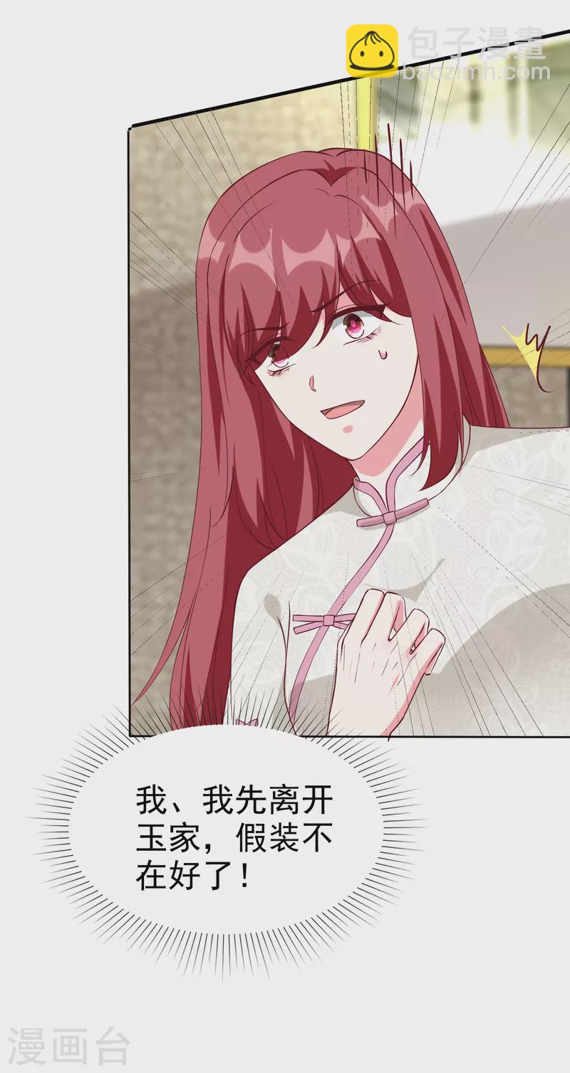 第211话 秦琛已经死了？！-第269话